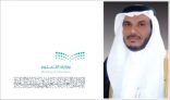 “تعليم الباحة” يعلق الدراسة غدا الأحد في جميع مدارس محافظة العقيق