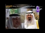 وقفة وفاء في الابتدائية الثامنة بينبع الصناعية لتقديم احر التعازي في وفاة خادم الحرمين الشريفين الملك عبدالله بن عبدالعزيز ال سعود  ومبايعة خادم الحرمين الشريفين الملك سلمان بن عبدالعزيز ال سعود