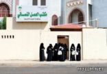 مدرسة أهلية تفصل 14 معلمة في أول يوم بعد الإجازة