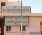 معلمات يحضرن دورة “ملغاة”.. و”التدريب” لا يعلم