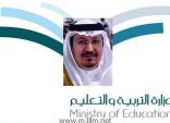 «تعليم الطائف» ينظم ورشة عمل لإدارة الأزمات وخطة الإخلاء