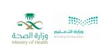 الصحة في جدة تنفذ حملة توعوية للطلاب والطالبات مع عودة المدارس