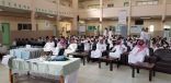 بحضور مشرف القيادة المدرسية تكريم الدكتور وليد الشعيبي والمتفوقين بثانوية المنذر بن الزبير بالدمام
