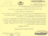 8 معلمات يعترضن على «الندب» للخبر والدمام ومدرستهن تؤكد «الحاجة» لهن