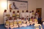 حفل تكريم الطلاب المتفوقين بمدرسة أبي عبيدة بن الجراح المتوسطة بالدمام