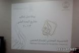 ورشة عمل تحكيم مشاريع البحث العلمي 2013 بمدرسة أبي عبيدة المتوسطة بالدمام