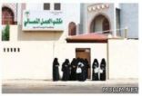 «اعتذار» و«تنازل» يُعيدان 5 معلمات «مفصولات» للعمل في مدرسة أهلية