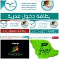 التدريب التربوي بالنماص يشارك بمبادرتين في يوم الوطن ٨٥‎