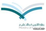 تعليم حفر الباطن يكرم الفائزين في جائزة التميز في الأنشطة الطلابية