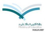 التعليم ينظم لقاءً علمياً عن “الأمن الفكري” غداً