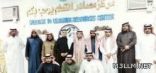انطلاق فعاليات لقاء الجودة الشاملة بتبوك اليوم