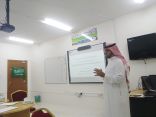 بحث الدرس بثانوية الهداية بحضور مشرف العلوم بمكتب شرق