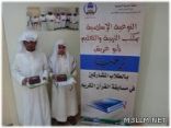 متوسطة وثانوية الريان تفوز في  مسابقة القرآن الكريم