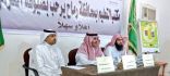 زيارة تفقدية لمدير عام تعليم الرياض لمحافظة رماح لتفقد سير العملية التعليمية