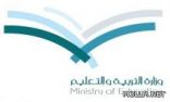 «التربية» تناقش تفعيل «حسّن» و«ملاحظة السلوك» في المدارس