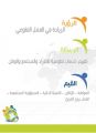تعليم الجبيل  يعتمد أول وثيقة عمل تطوعي