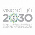 مدير جامعة الإمام يوجه بوضع شعار رؤية السعودية 2030 في مطبوعات المعاهد العلمية ومقرراتها