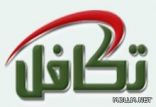 صرف مخصصات تكافل الخيرية لـ 1607 طلاب بمكة الأسبوع المقبل