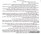 “قيادات تربوية” تتهم “تعليم المذنب” بـ”المحسوبية”