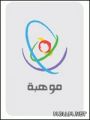 أولمبياد الموهبة والإبداع العلمي في جدة الأحد