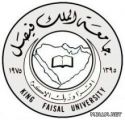 جامعة الملك فيصل تقدم للمجتمع برنامجين تلفزيونيين تبثهما في شهر رمضان المبارك