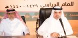 مدير تعليم تبوك لقادة وقائدات المدارس : حفزوا الهمم .. و اصنعوا التغيير في ميدان التعليم