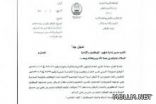 البراك لـ 83 إدارياً فُصِلوا من «التربية»: لا أملك إعادتكم وسندقق بيانات 400 آخرين عُيِّنوا بشهادات غير مطابقة