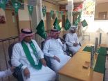 طلاب المنهل الابتدائية بالدمام يحتفون باليوم الوطني الرابع والثمانين
