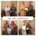 تكريم المتقاعدين بمكتب حبونا