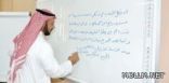 مدرسة في حائل تنشئ قاعة «سينمائية تعليمية»