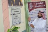 مدير تعليم شرق الرياض يفتتح مقرأة للقرآن الكريم بابتدائية سراقة بن مالك