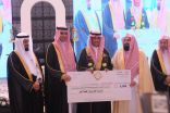 معالي العيسى والسديس يرعيان الحفل الختامي لمسابقة القرآن والسنة ” تدبر” 
