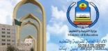 بدء التطبيق التجريبي للاختبارات التحصيلية للبنات
