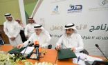 وزارتا التعليم والعمل يطلقان برنامج ( تعليم وعمل ) لتأهيل وتطوير مهارات الخريجين )