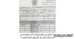 “سقط سهوا» تجمد المعلمة العنود على 3 آلاف ريال