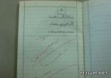 معلم يفاجئ أحد زملائه وطلابه السابقين بإهدائه دفتره عندما كان طالبا بالصف الاول قبل 28 عاما