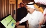وزير التعليم العالي يزور الجامعة السعودية الإلكترونية ويدشن صحيفتها «جسر»