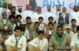 مدير التربية والتعليم بجازان يكرم كشافة” رسل السلام ” المشاركين في حج 1433