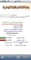 معلمون يحتجون على تصويت “التربية” حول “سنة التقديم”
