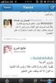 ((ظروف)) تحرج وزير التربية والتعليم على تويتر
