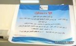 الابتدائية 349 بالروابي تحتفي باليوم العالمي للجودة