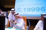 وزير التعليم يُطلق تطبيقاً للأجهزة الذكية ويدشن مركزا للاتصال لخدمة #تواصل