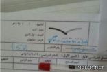 طالب جريئ يسخر من شعار وزارة التربية في ورقة الإجابة