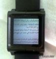 طالب يغش في الامتحان بـ«ساعة يد» ذكية