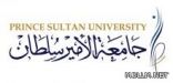 وظائف للجامعيين وطلاب الثانوية والكفاءة في جامعة الأمير سلطان بالرياض