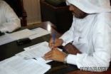 اعتماد توجيه المعلمات المنقولات إلى الباحة