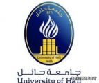 جامعة حائل تُعرَّف الطلبة المستجدين بأنظمتها في أسبوع التوجيه والإرشاد