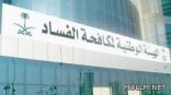 نزاهة: رصد مخالفات أمنية وهندسية في مجمع مدارس للطالبات