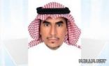الربيعة مساعدا لمدير تعليم المجمعة
