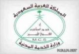 وزارة الخدمة المدنية تعلن عن جدول إحتياج التعليم العام والخاص من الوظائف التعليمية النسوية لعام1434 هــ